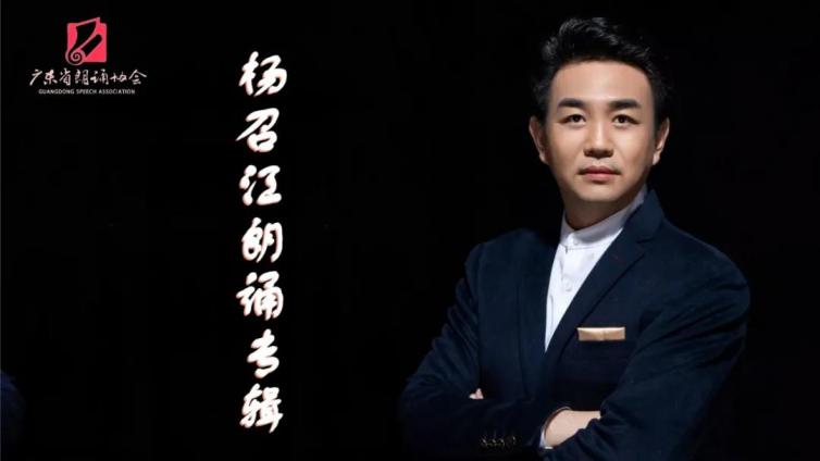 【言为心声】名家美诵（581）—— 杨召江朗诵专辑（27）《朗姆，朗姆》作者：胡桃夹子