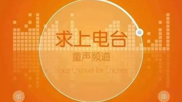 童声同行 | 闫尚博优秀打卡作品选