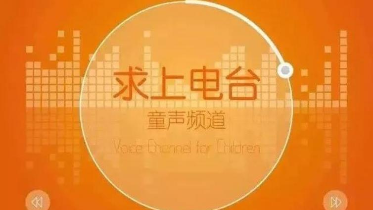 童声同行 | 寇芷菲优秀打卡作品选