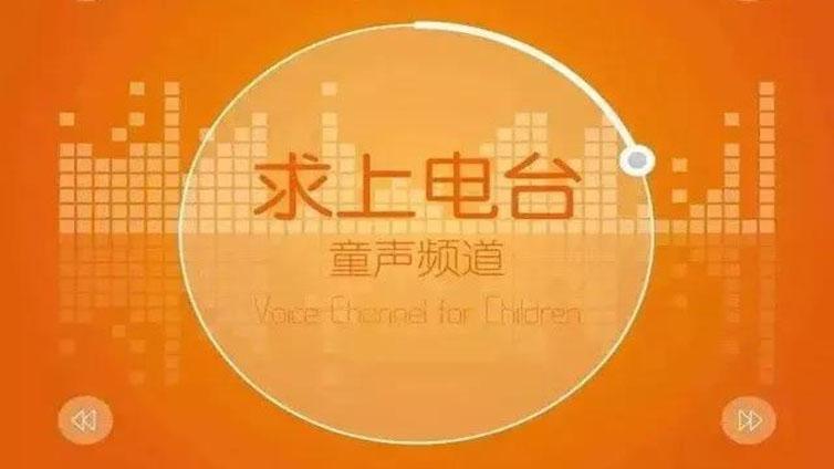 童声同行 | 张逸熙优秀打卡作品选